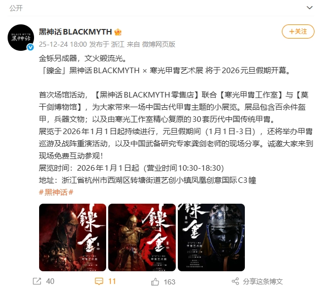 《黑神话：悟空》杨奇微博发声透露游戏制作流程疑似存在合作可能