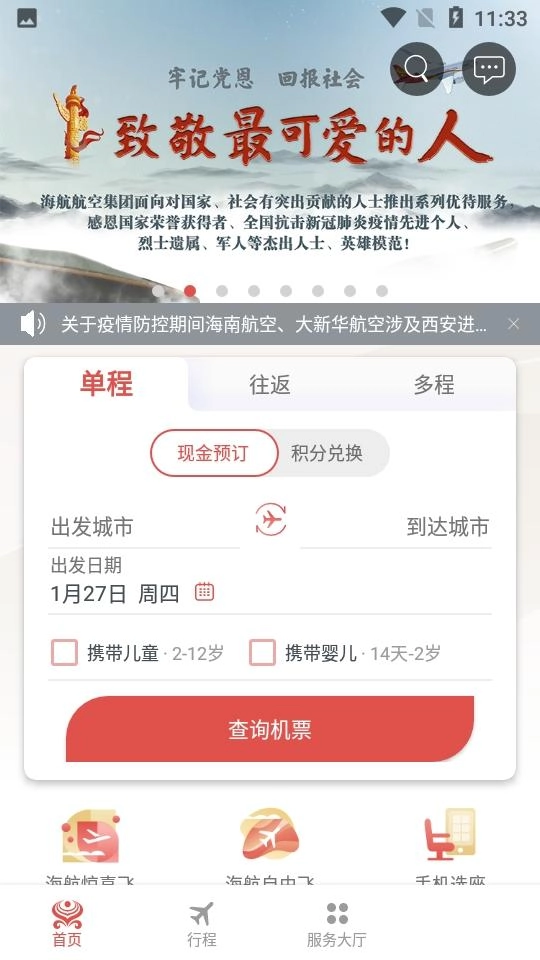 三人行学堂正版