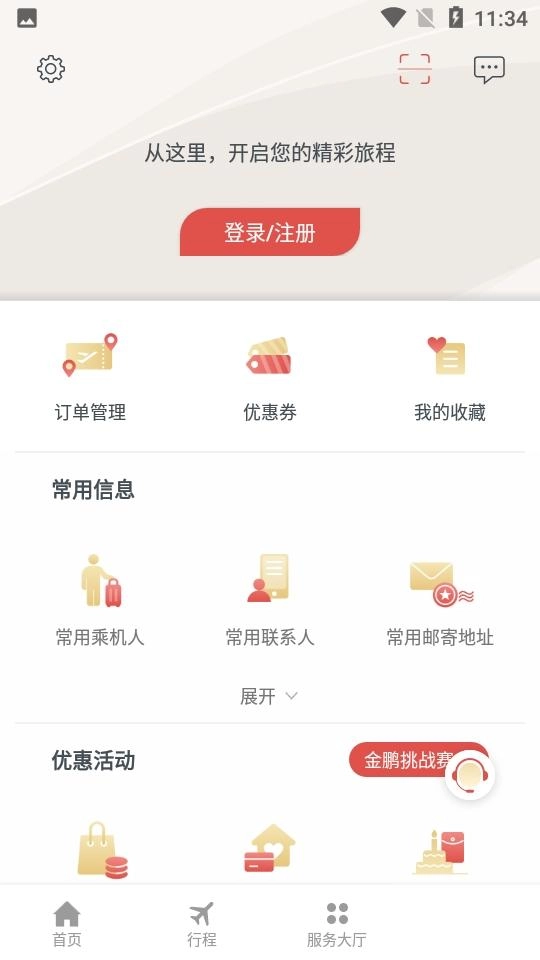 三人行学堂正版