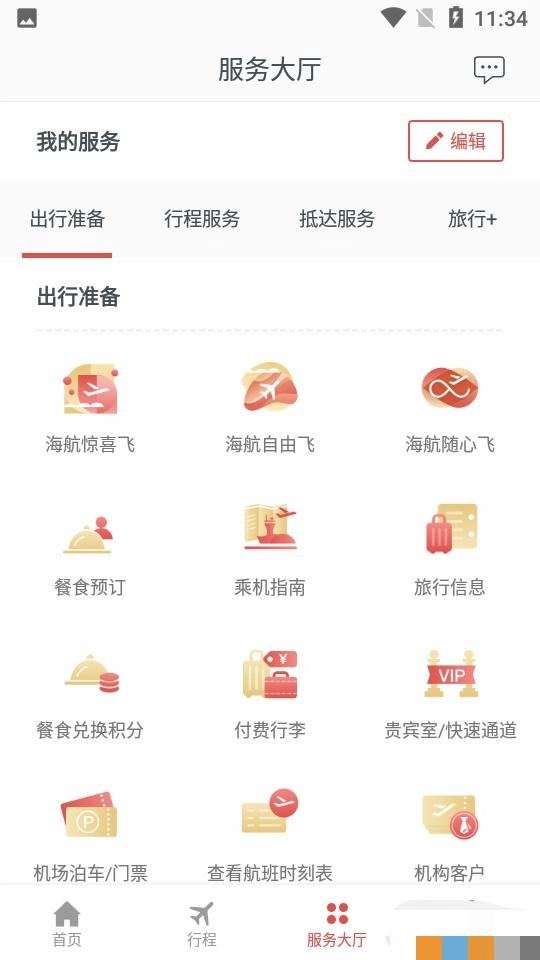 三人行学堂正版