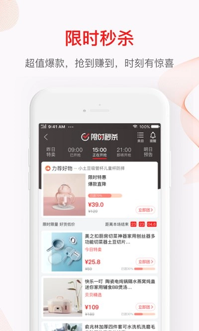 贝贝母婴特卖