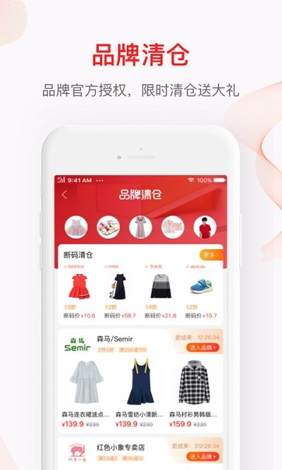 贝贝母婴特卖