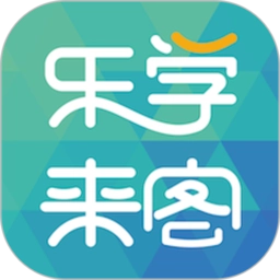 乐学营商家免费原版