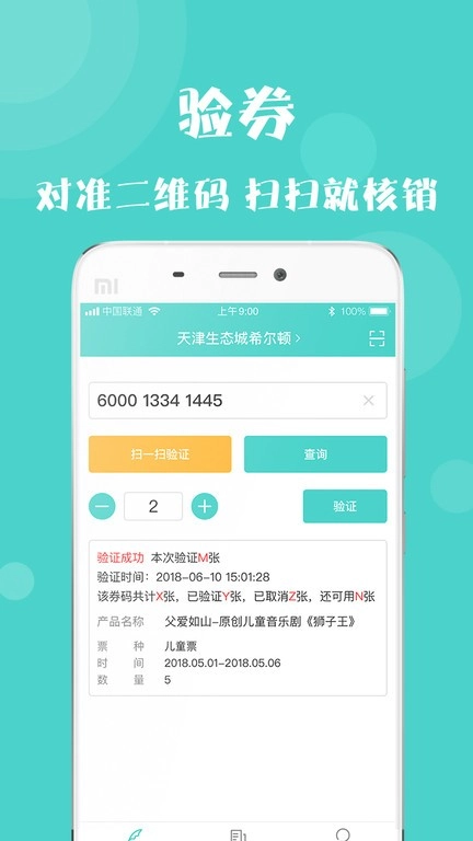 乐学营商家免费原版