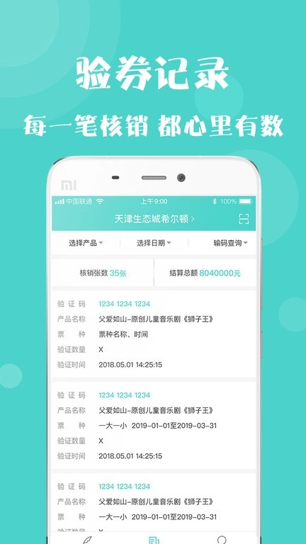 乐学营商家免费原版