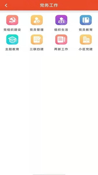 澧兰党建图1