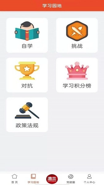 澧兰党建图2