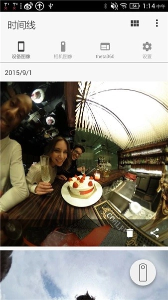 理光景达安卓免费版