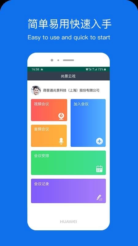尚景云视安卓免费版