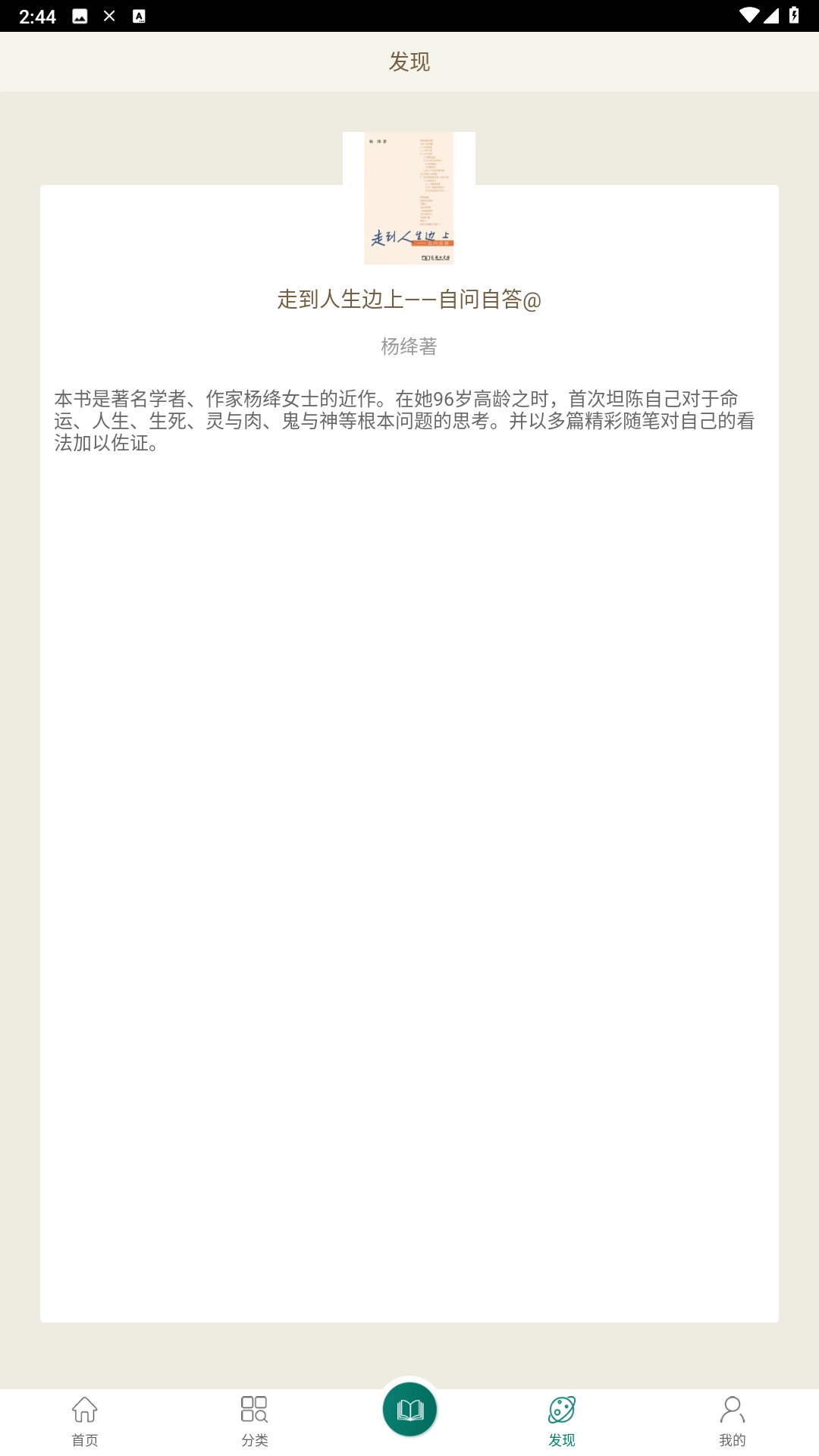 商务印书馆免费版图2
