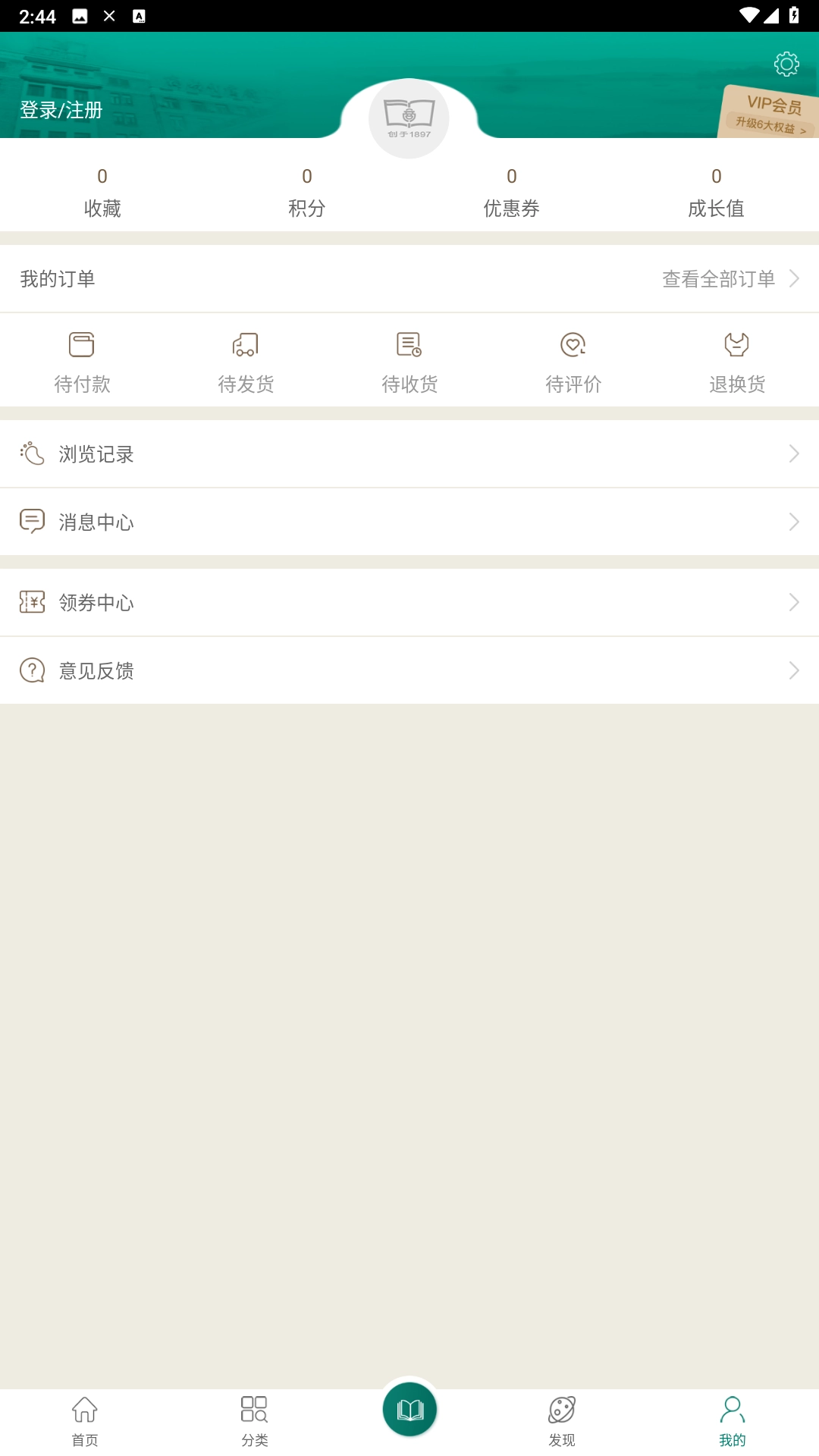 商务印书馆免费版图1