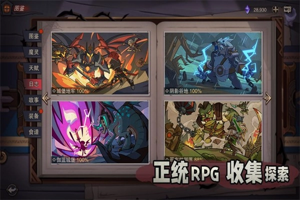 塞勒特大陆安卓版图2