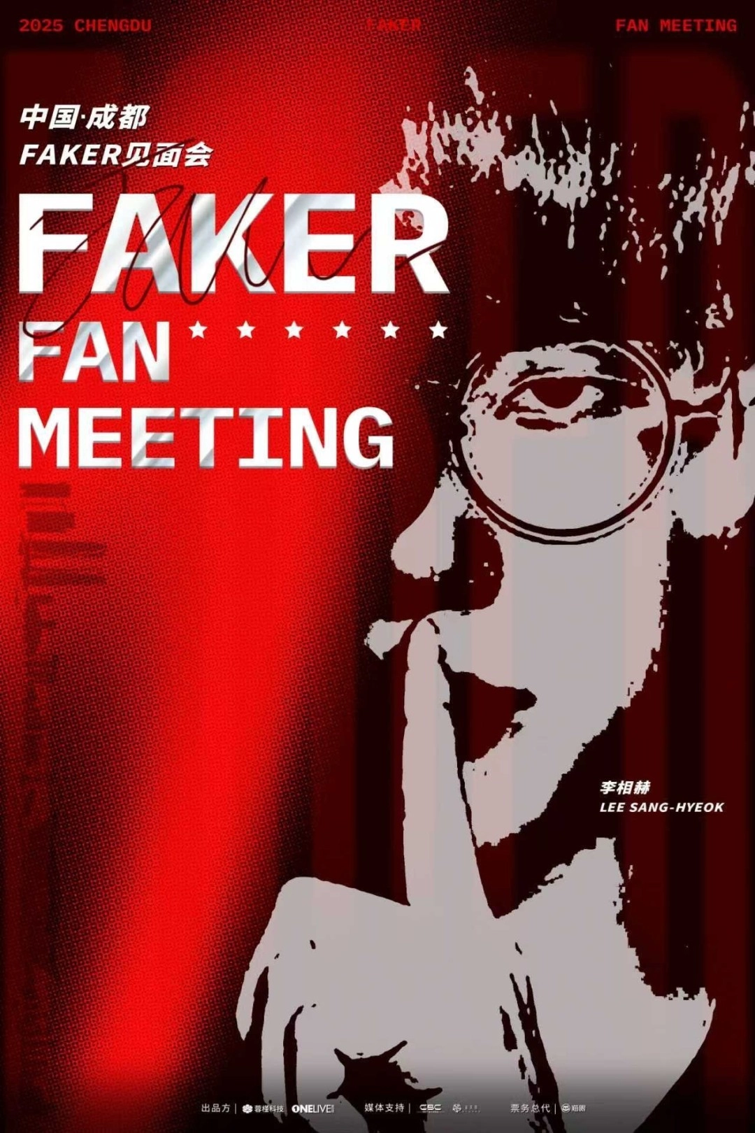 黄牛爆炒Faker成都见面会门票，价格飙至万元，溢价达5倍！
