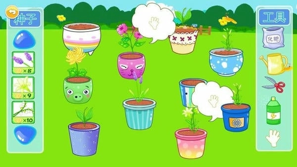 宝宝乐园春夏秋冬