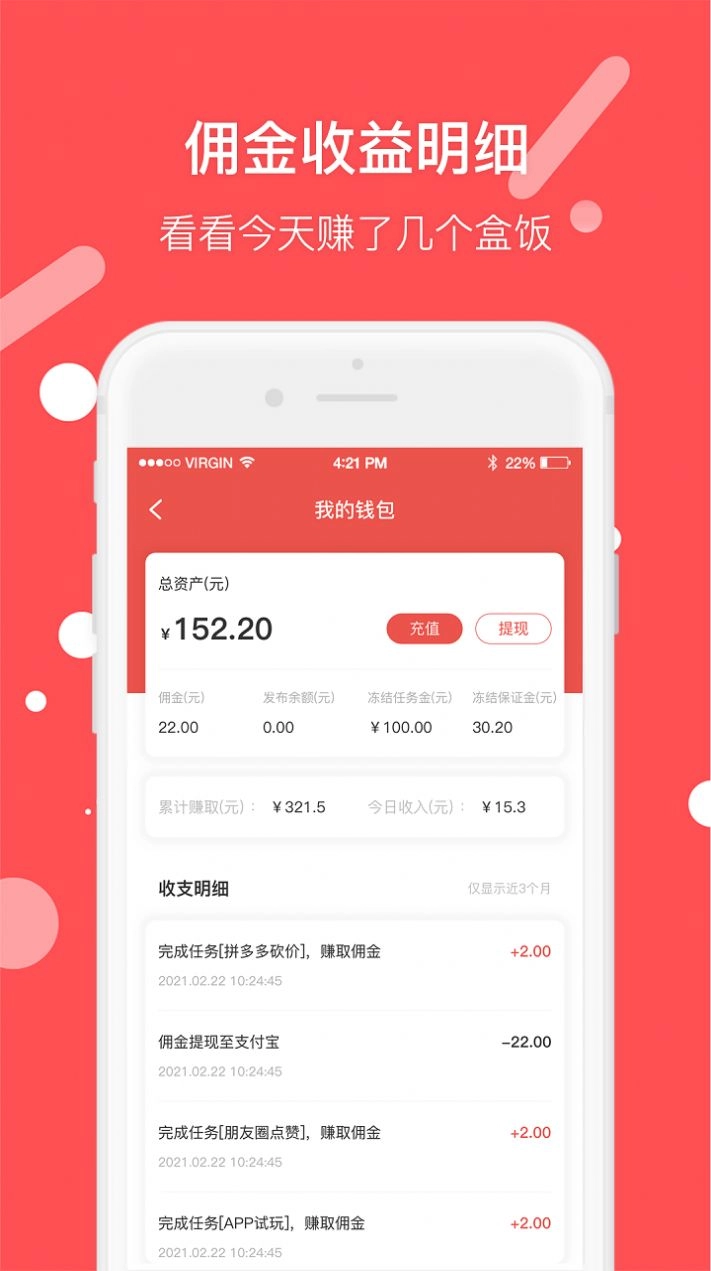 圈圈兼职免费原版