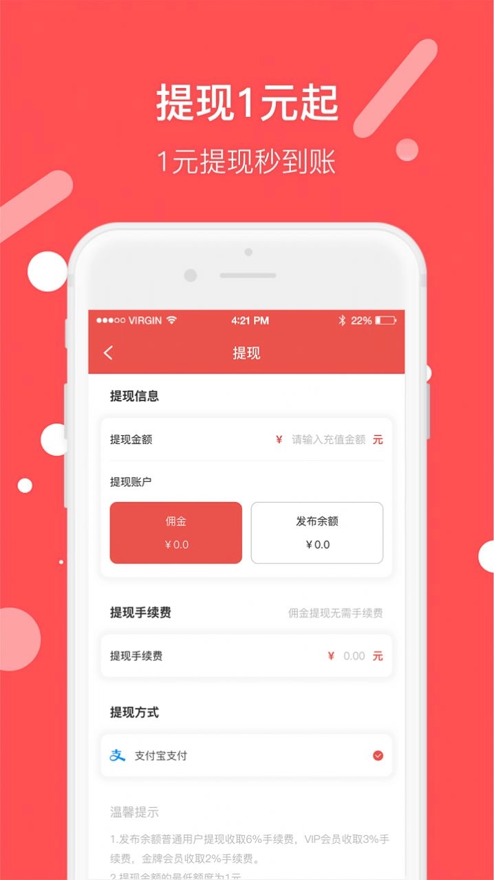 圈圈兼职免费原版