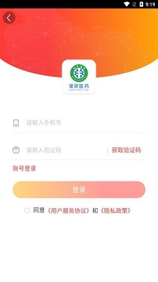 荣贤医药最新免费版