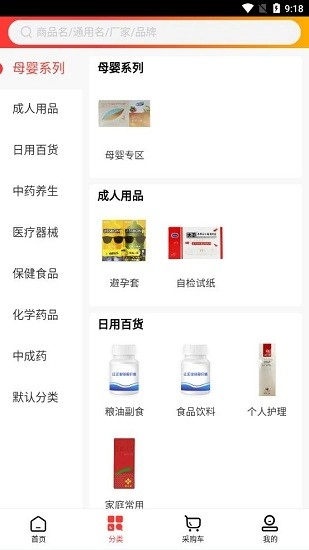 荣贤医药最新免费版