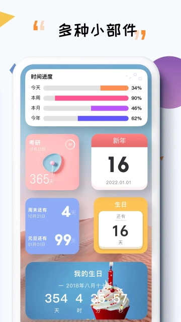iTime最新免费版图2