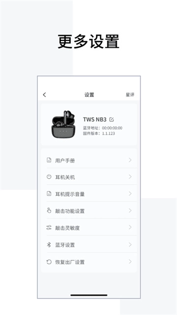 Edifier Connect图2