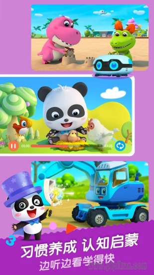 宝宝巴士儿歌软件