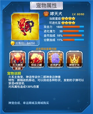 全民飞机大战最新版安装下载