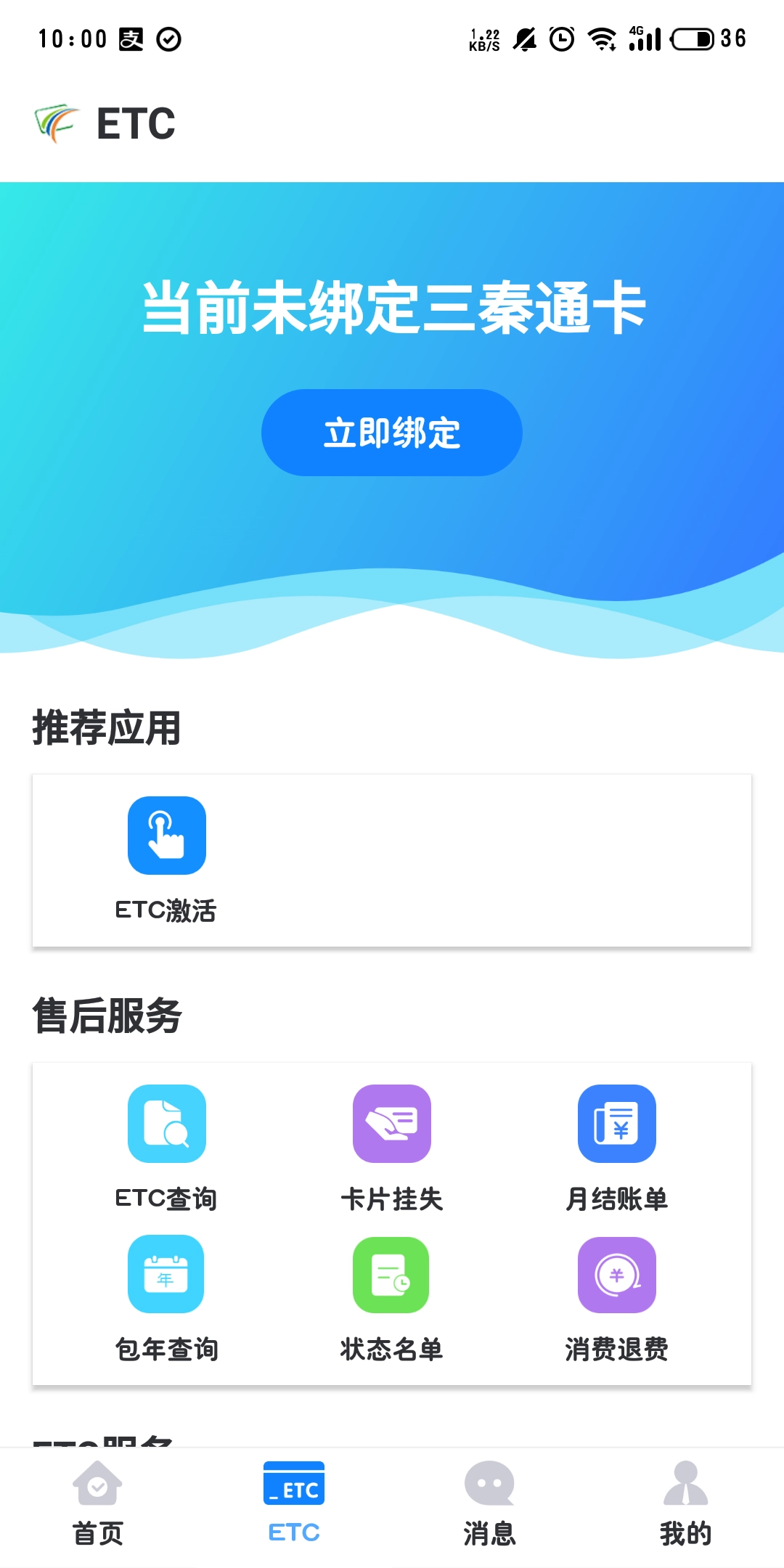 三秦通