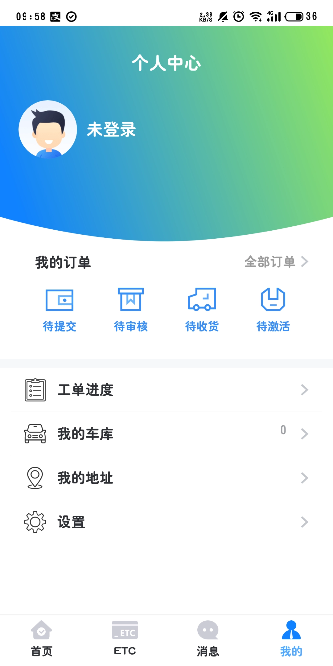 三秦通