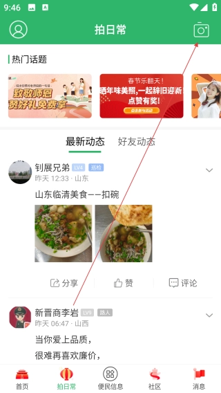运城市灵通资讯安卓版下载