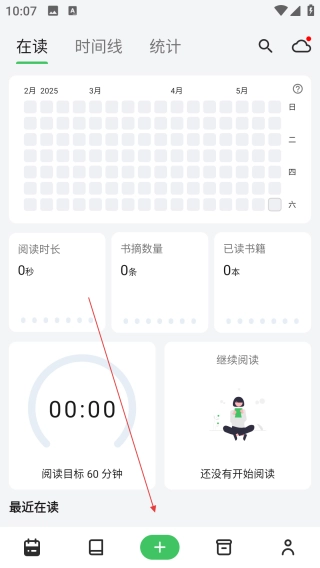 纸间书摘免费版下载