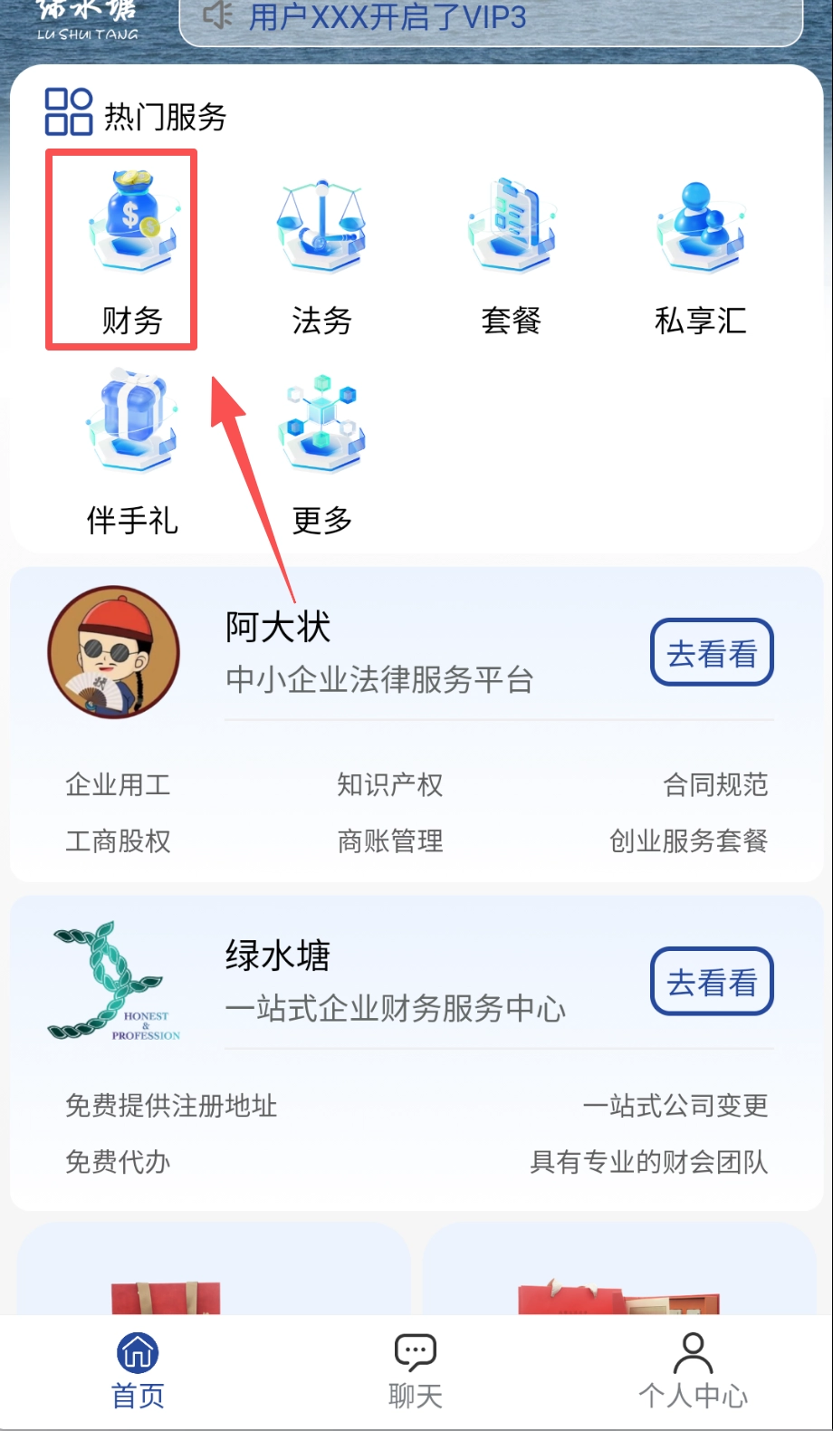 绿水塘最新版下载