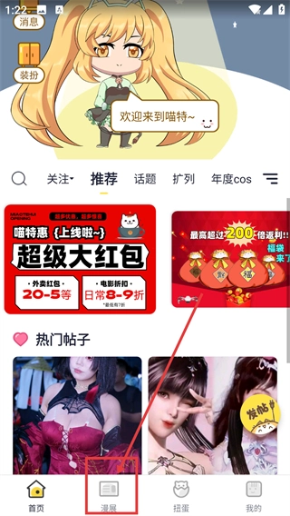 喵特安卓最新版安装下载