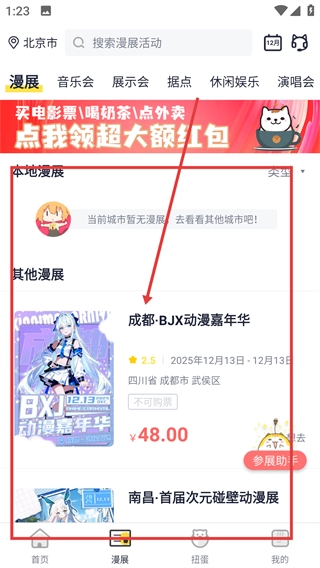 喵特安卓最新版安装下载