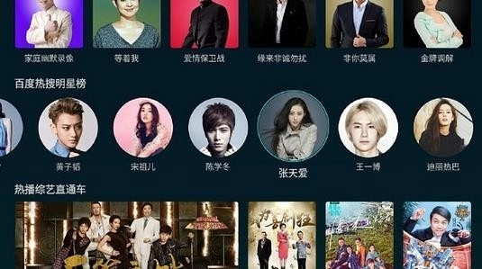 电视家浏览器tv版(3)