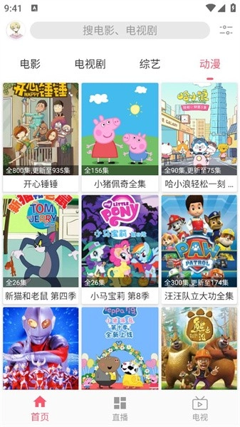 bazaar应用商店图2