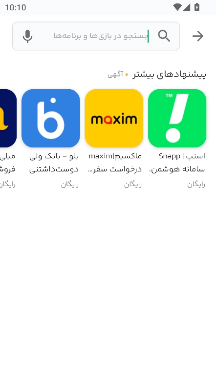 bazaar应用商店图3