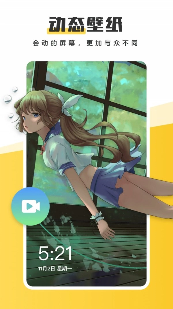 元气动态桌面壁纸