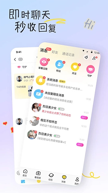 有你图2