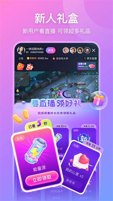 比心直播直装版图1