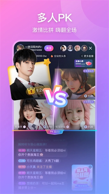 比心直播直装版图2