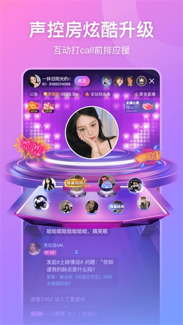 比心直播直装版图3