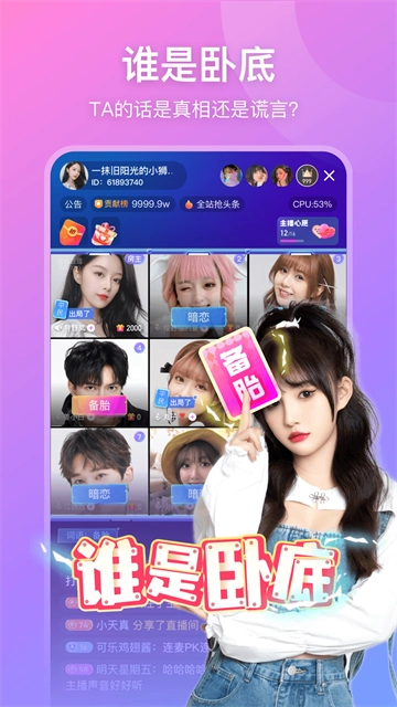 比心直播直装版图5
