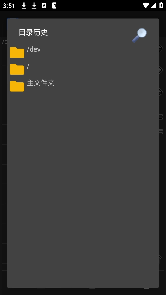 total commander文件管理器3