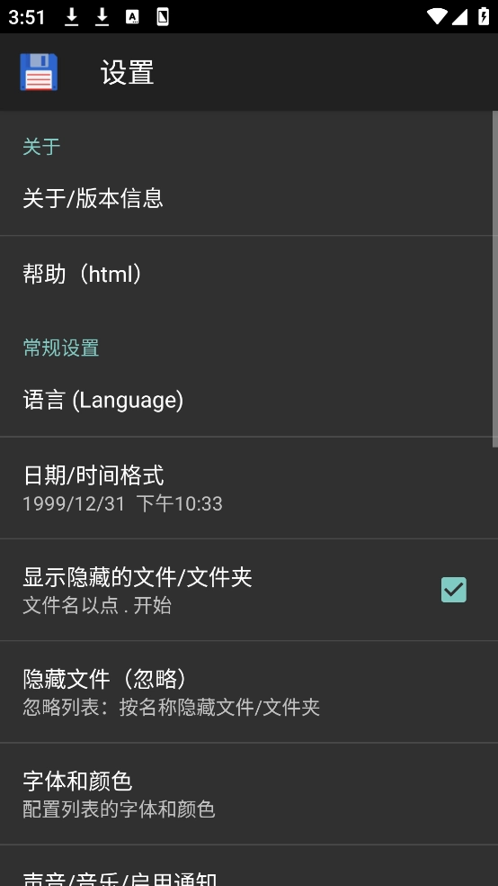 total commander文件管理器4