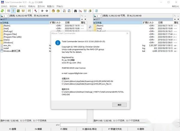 totalcommander文件管理器官网版下载