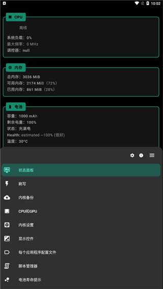 FK内核管理器(4)