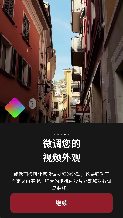 FiLMiC Pro安卓版(1)