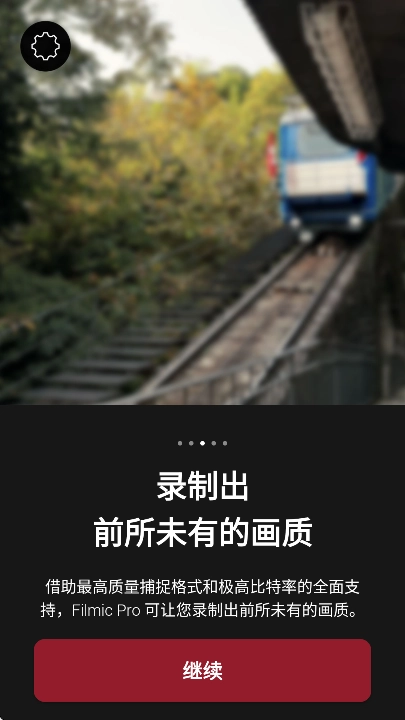 FiLMiC Pro安卓版(3)