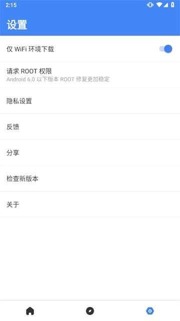 Suplay谷歌安装器图2