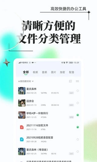 万能格式转换器免费版4